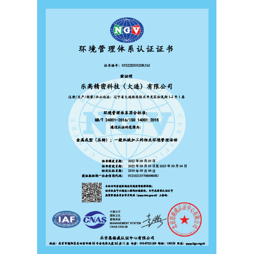 14001-中文版