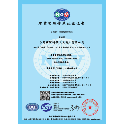 ISO9001 中文